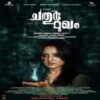 Chathurmukham (2021) Mp3 Songs