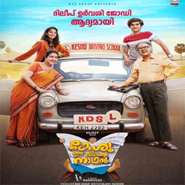 Keshu Ee Veedinte Nadhan Mp3 Songs Download