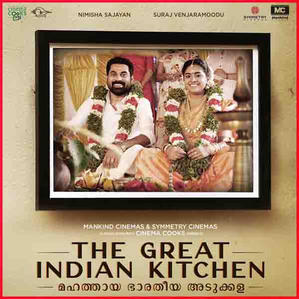 The Great Indian Kitchen Mp3 Songs Download