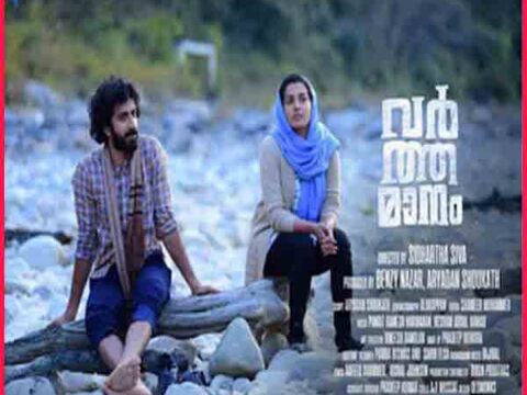 Varthamanam (2021) Mp3 Songs