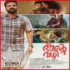Bheemante Vazhi (2021) Mp3 Songs