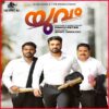 Yuvam [2021] Malayalam Movie Mp3 Songs Download 320 Kbps