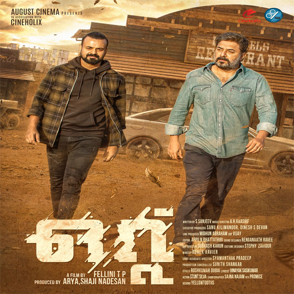 Ottu Mp3 Songs Download