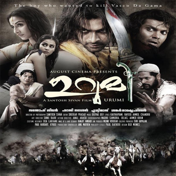 Urumi Mp3 Songs Download